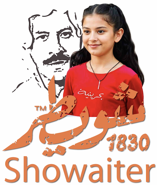 Showaiter 1830 Coffee