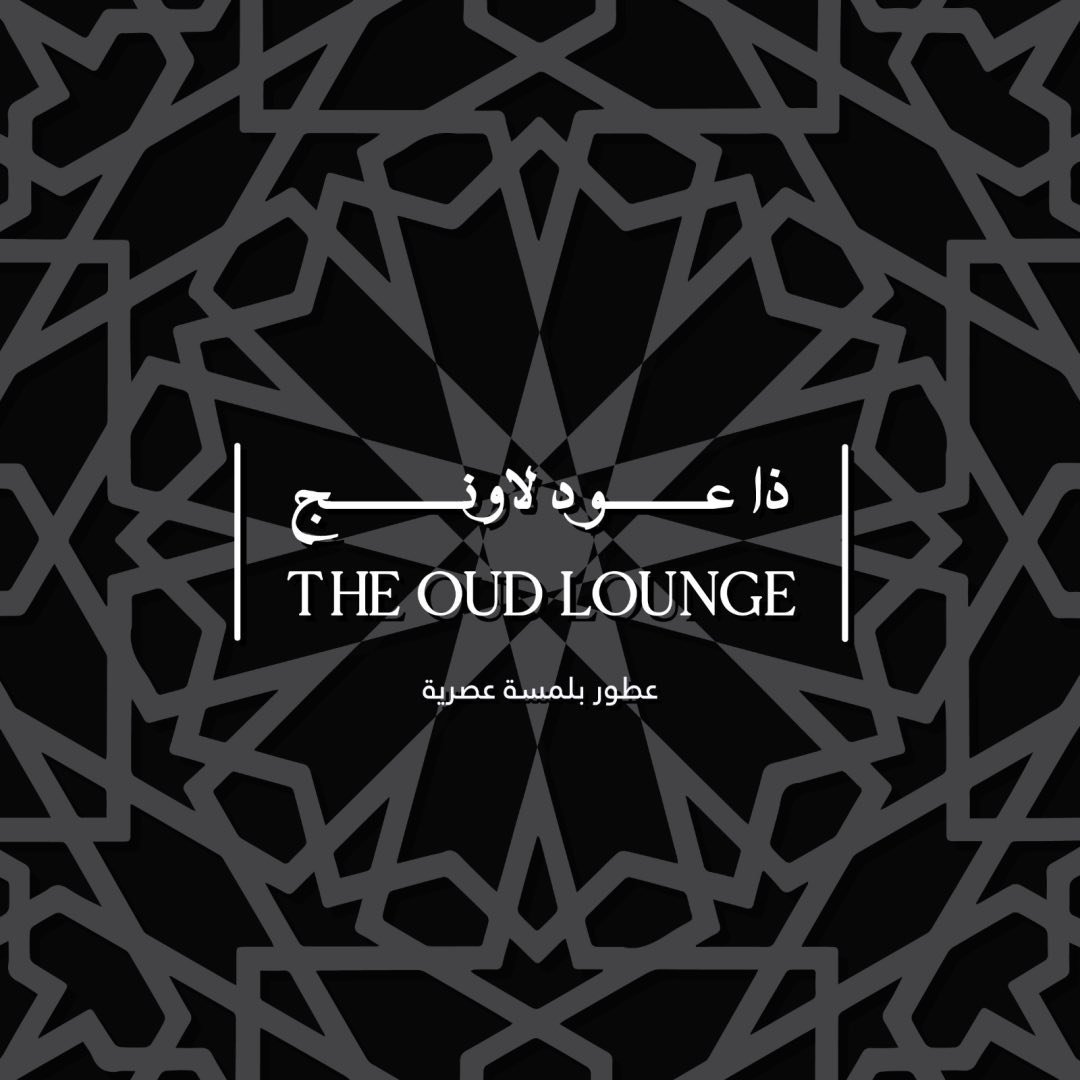 The oud lounge